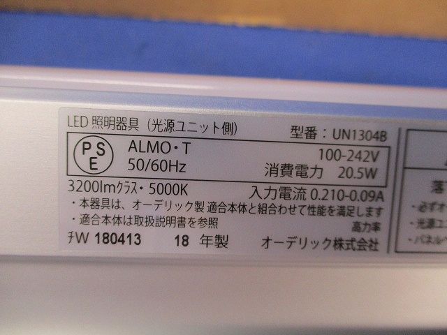 LEDユニット 昼白色 UN1304B