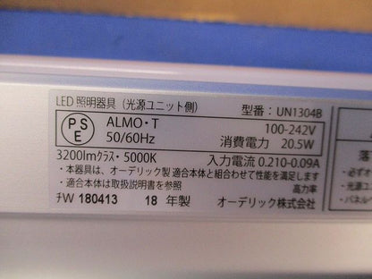 LEDユニット 昼白色 UN1304B
