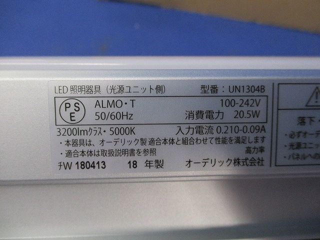 LEDユニット 昼白色 UN1304B