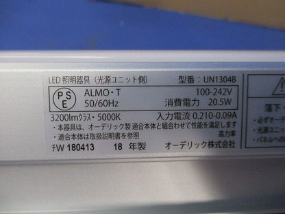 LEDユニット 昼白色 UN1304B