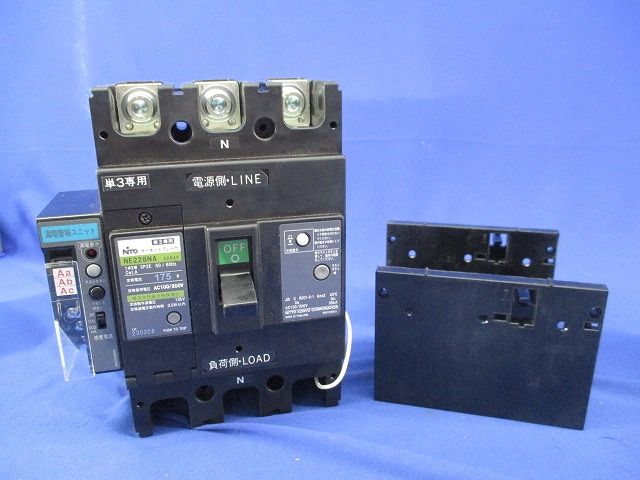 サーキットブレーカ 3P2E175A(単3中性線欠相保護付) NE228NA