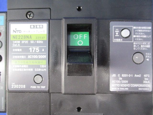 サーキットブレーカ 3P2E175A(単3中性線欠相保護付) NE228NA