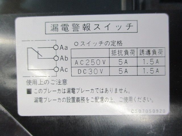 サーキットブレーカ 3P2E175A(単3中性線欠相保護付) NE228NA