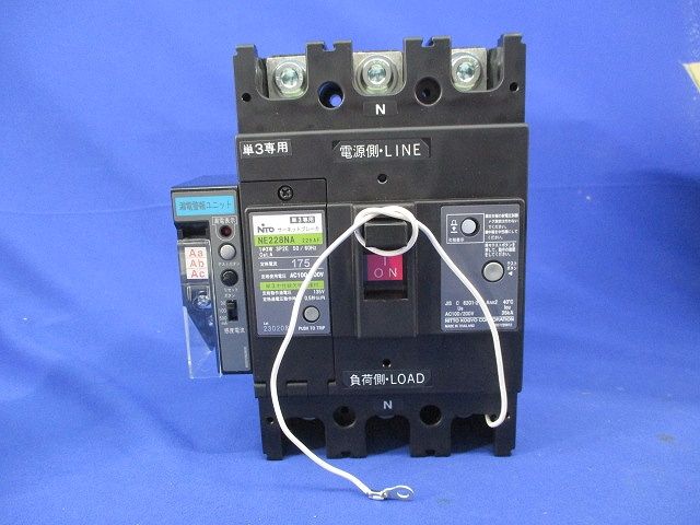 サーキットブレーカ 3P2E175A(単3中性線欠相保護付) NE228NA