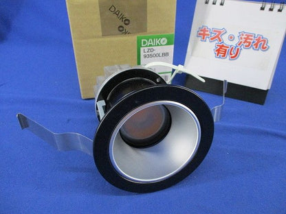 LEDダウンライトφ75(電球色)(キズ・汚れ有)(黒) LZD-93500LBB