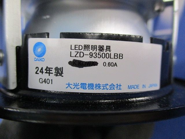 LEDダウンライトφ75(電球色)(キズ・汚れ有)(黒) LZD-93500LBB