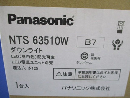 LEDダウンライトφ125(電源ユニット別売)(昼白色) NTS63510W