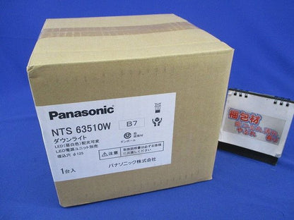 LEDダウンライトφ125(電源ユニット別売)(昼白色) NTS63510W