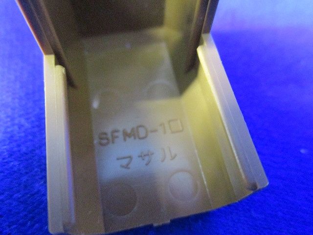 ニュー・エフモール付属品デズミ(25個入)(ブラウン) SFMD-1