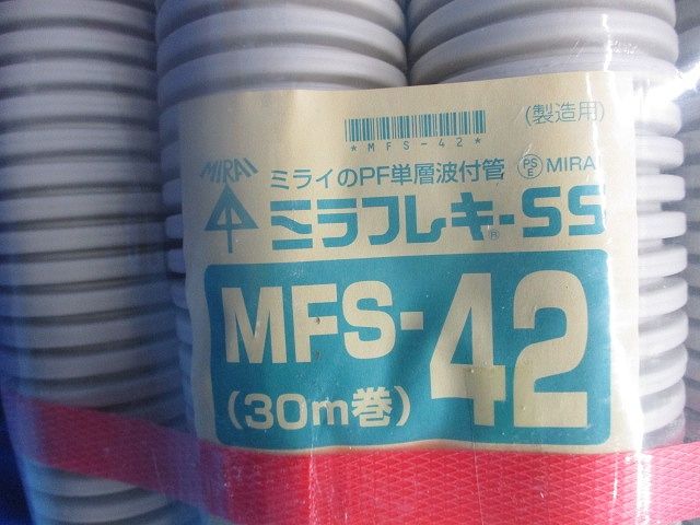 ミラフレキSS(30m巻)(新品未開封)(汚れ有)(ベージュ) MFS-42
