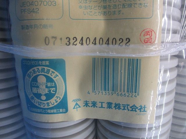 ミラフレキSS(30m巻)(新品未開封)(汚れ有)(ベージュ) MFS-42