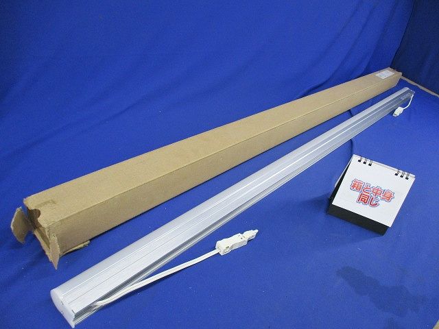照明器具(キズ・汚れ有) LCL9-1250-100-L30-DF