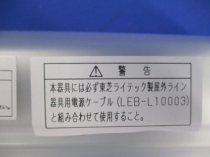 LED屋外用ライン照明 電球色(傷・汚れ有) LEDL-09903L-LD9