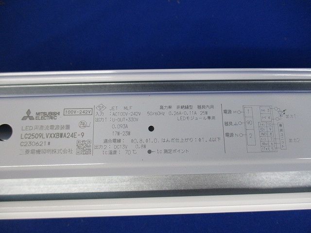 LEDライトユニット(昼白色) EL-LU43033N