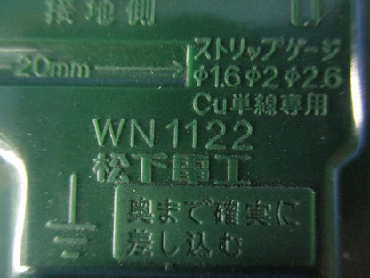 埋込アース付コンセントセット(混在7個入)(傷・汚れ有) WN1122他