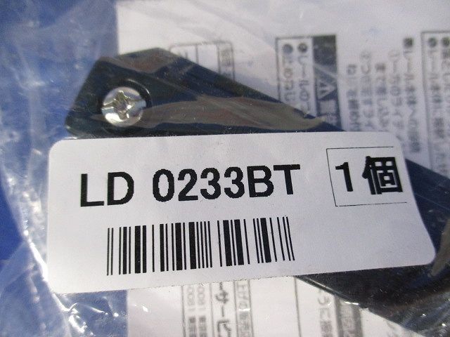 ダクトレール ミニジョインタ 黒 LD0233BT