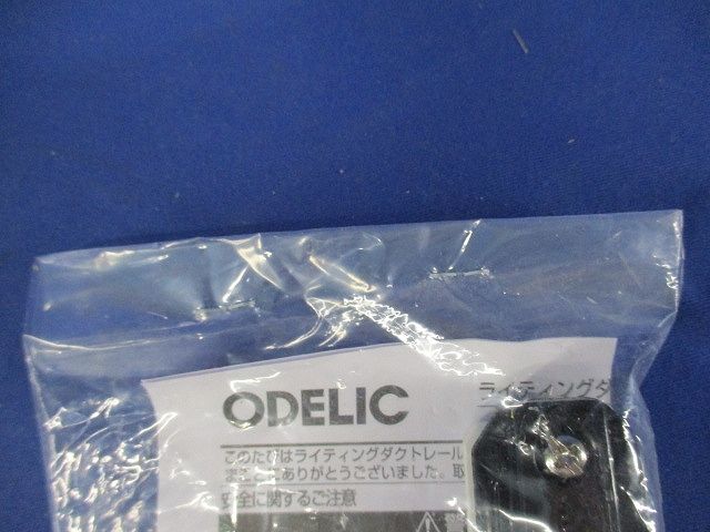 ダクトレール ミニジョインタ 黒 LD0233BT