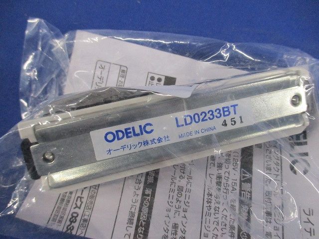 ダクトレール ミニジョインタ 黒 LD0233BT