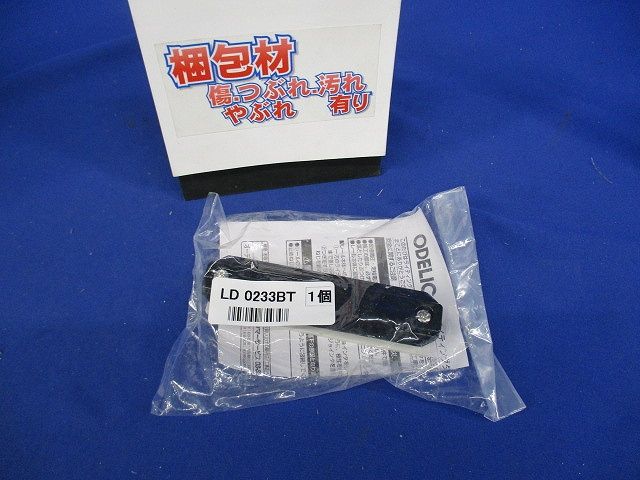 ダクトレール ミニジョインタ 黒 LD0233BT