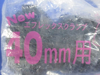 エフレックスランプ 40ｍｍ用 40mm用