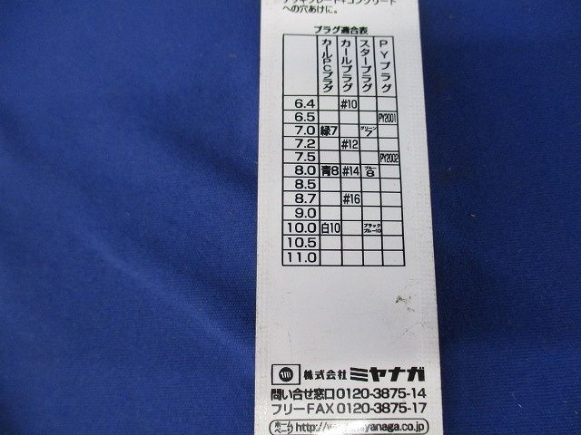 ミヤナガ デルタゴンビット SDS 7.0X166MM DLSDS070 DLSDS070