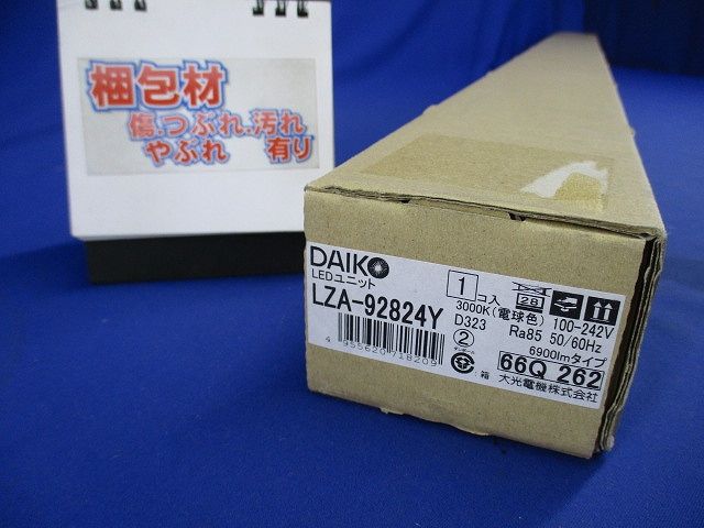 LEDユニット 調光不可 本体別売 3000K LZA-92824Y