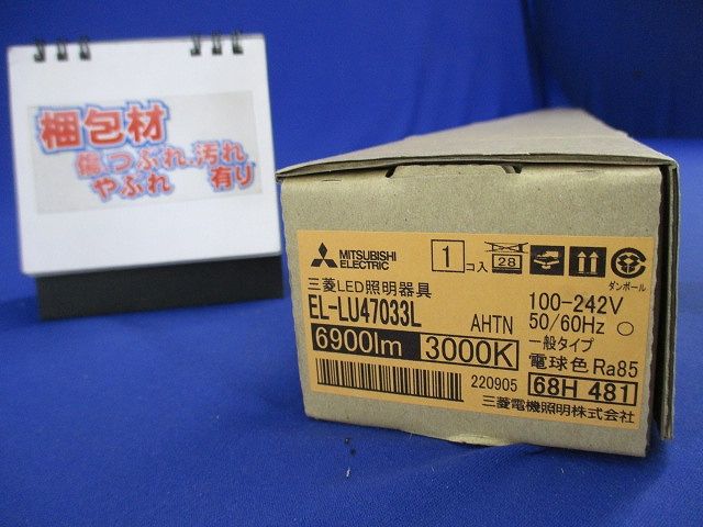 LEDライトユニット 3000K 本体別売 EL-LU47033LAHTN