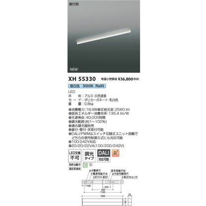 直付ベースライト 5000K 調光器別売 XH55330