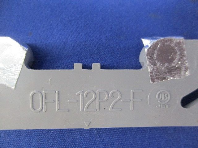 プラ塗代カバーセット(混在14枚入) OFL-12P2-F他