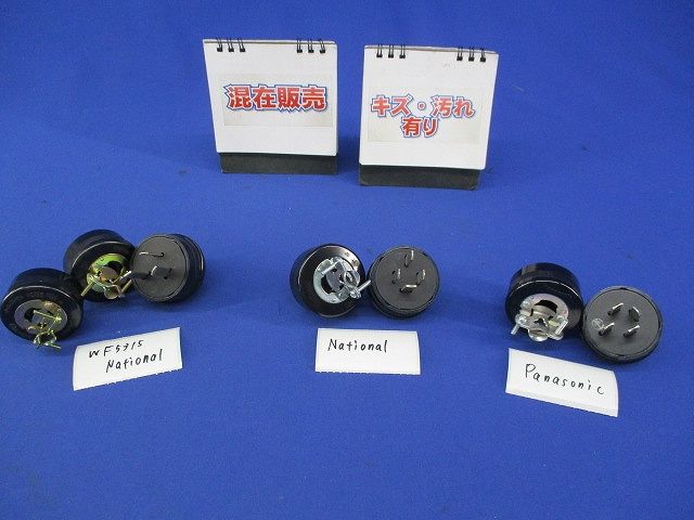 3P15Aキャップセット(混在7個入)(傷・汚れ有) WF5315