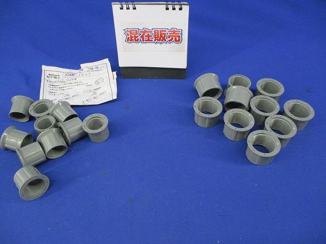 ジョイントナットセット(混在20個入)National DMP16JN他