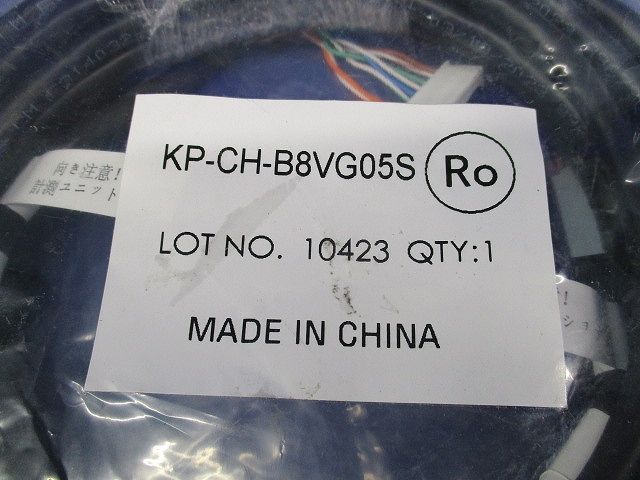 屋内外通信ケーブル(新品未開封) KP-CH-B8VG05S