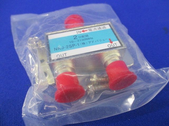 2分配器(4個入)(新品未開封) NKJ-2SP-1