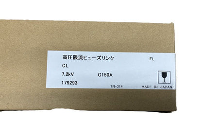 高圧限流ヒューズリンク CL7.2KVG150A