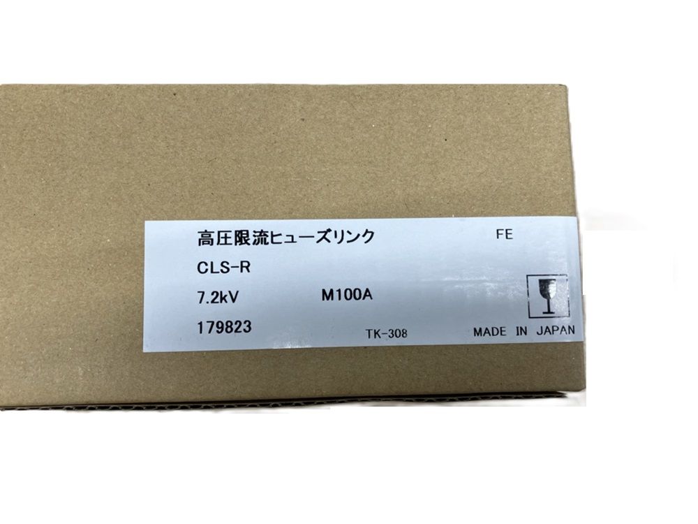 CLS形高圧眼流ヒューズリンク CLS-R7.2KVM100A