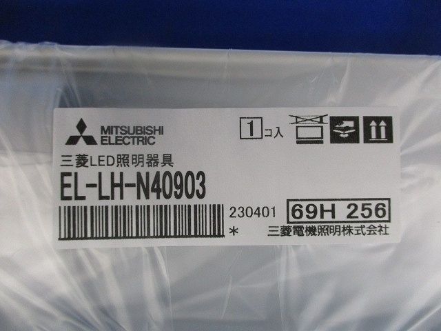 LEDライトユニット形ベースライト(片反射笠付タイプ)(3個入)(ランプ別売) EL-LH-N40903