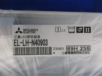 LEDライトユニット形ベースライト(片反射笠付タイプ)(3個入)(ランプ別売) EL-LH-N40903