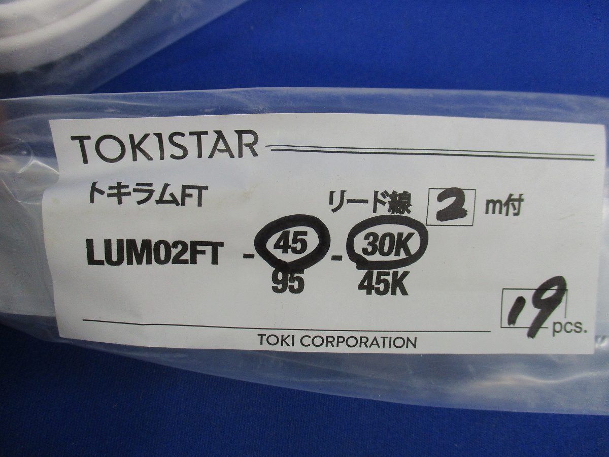 トキラムFT(新品未開封) LUM02FT-45-30K