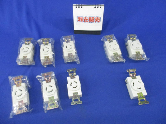 引掛埋込コンセントセット(混在9個入)(キズ・汚れ有)National WF2520他
