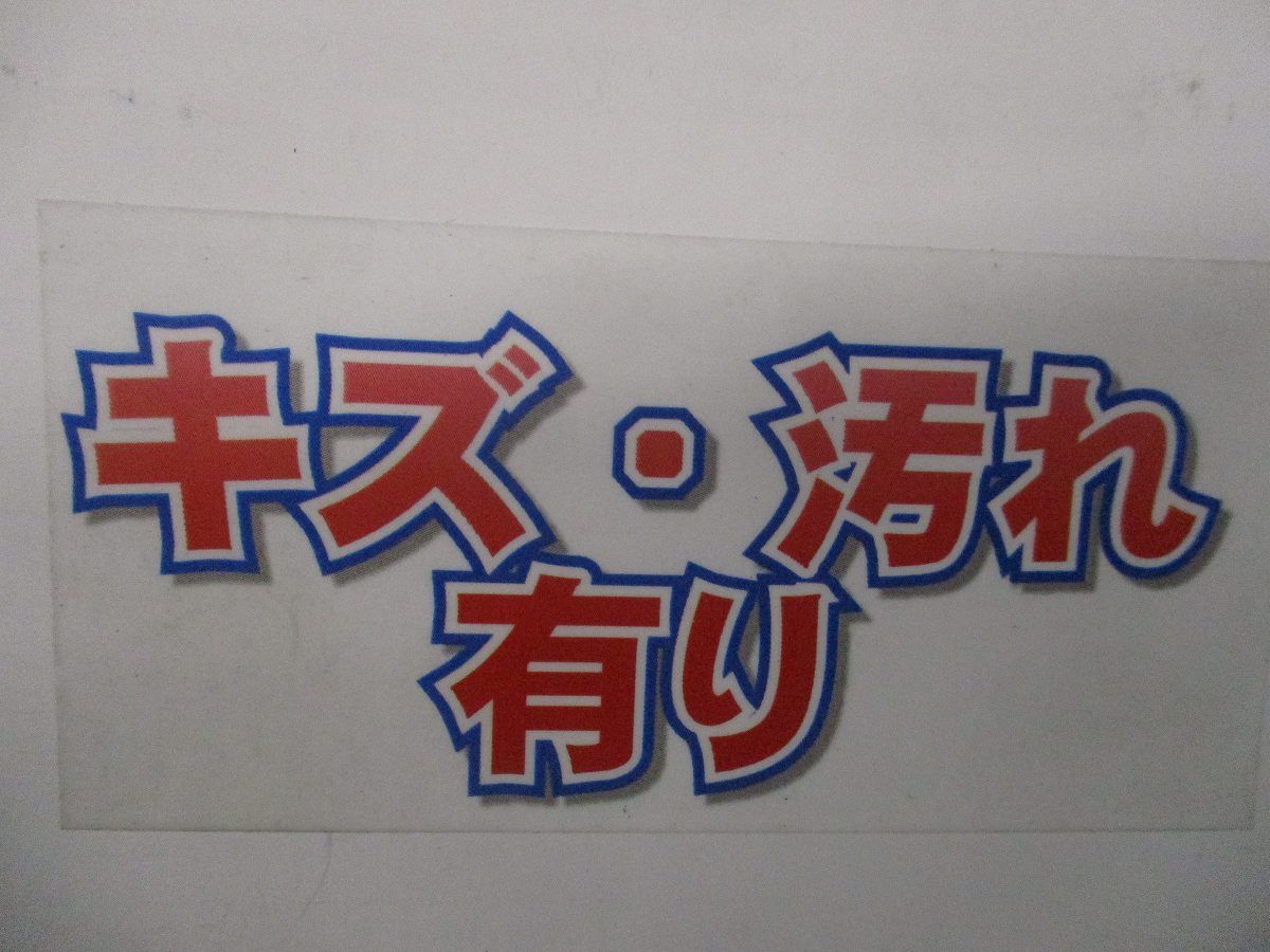 サンピーキャップ(31個入)(傷・汚れ有) 1/2
