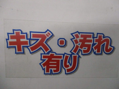 サンピーキャップ(31個入)(傷・汚れ有) 1/2