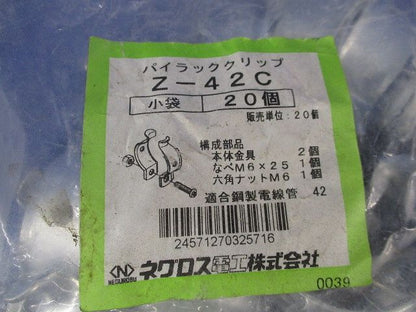 パイラッククリップ 電線管支持クリップ(亜鉛)(20個入)(新品未開封) Z-42C