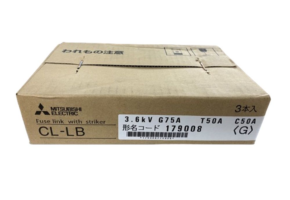 高圧限流ヒューズ CL形 ヒューズリンク 3本入り CL-LB3.6kVG75AT50AC50A