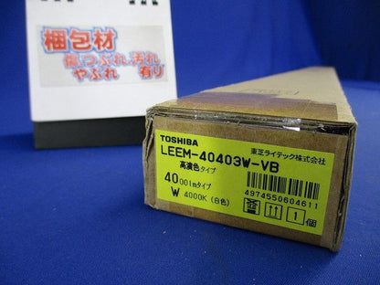 LEDライトバー W色高演色 4000K LEEM-40403W-VB