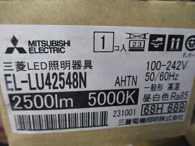 LEDライトユニット 5000K 本体別売 EL-LU42548NAHTN