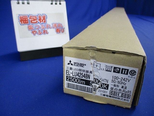 LEDライトユニット 5000K 本体別売 EL-LU42548NAHTN
