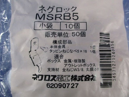 ネグロック 全ネジ用ボックス支持金具(10個入×3計30個入)(新品未開封) MSRB5