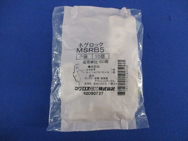 ネグロック 全ネジ用ボックス支持金具(10個入×3計30個入)(新品未開封) MSRB5