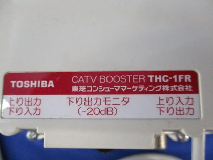 ブースター(汚れ有) THC-1FR