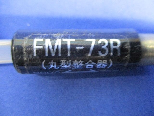 丸型整合器(12個入) FMT-73R